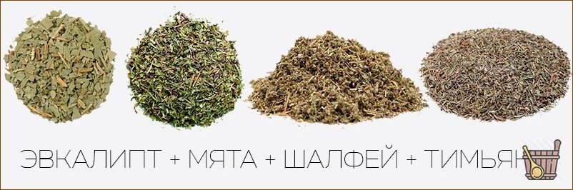 Рецепты ароматного пара в бане (рецепты, ароматный пар, баня) Рецепты ароматного пара в бане