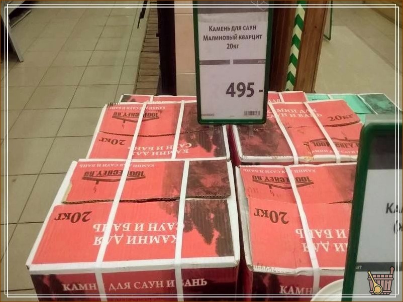 Малиновый кварцит для бани - уникальный камень для печи (малиновый, кварцит, банный, уникальный) малиновый кварцит для бани