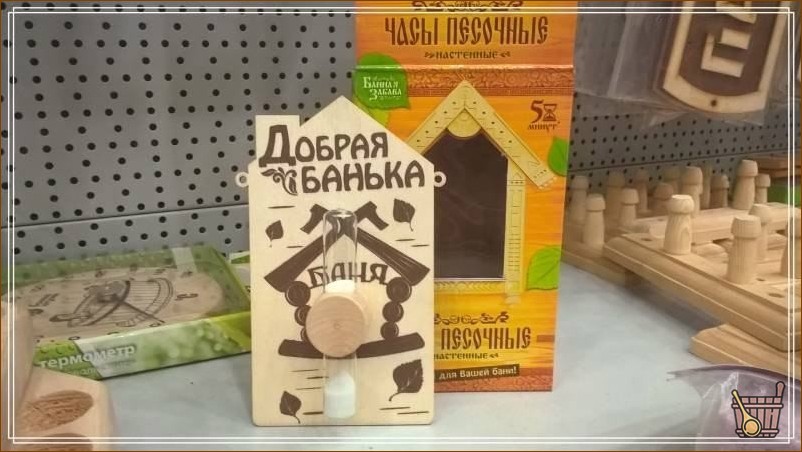 Какая температура должна быть в русской бане (какая должна быть температура, русская, баня) песочные часы для ванны