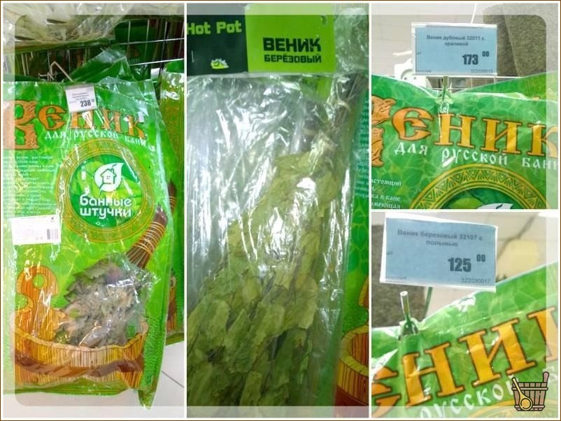 Веники цена