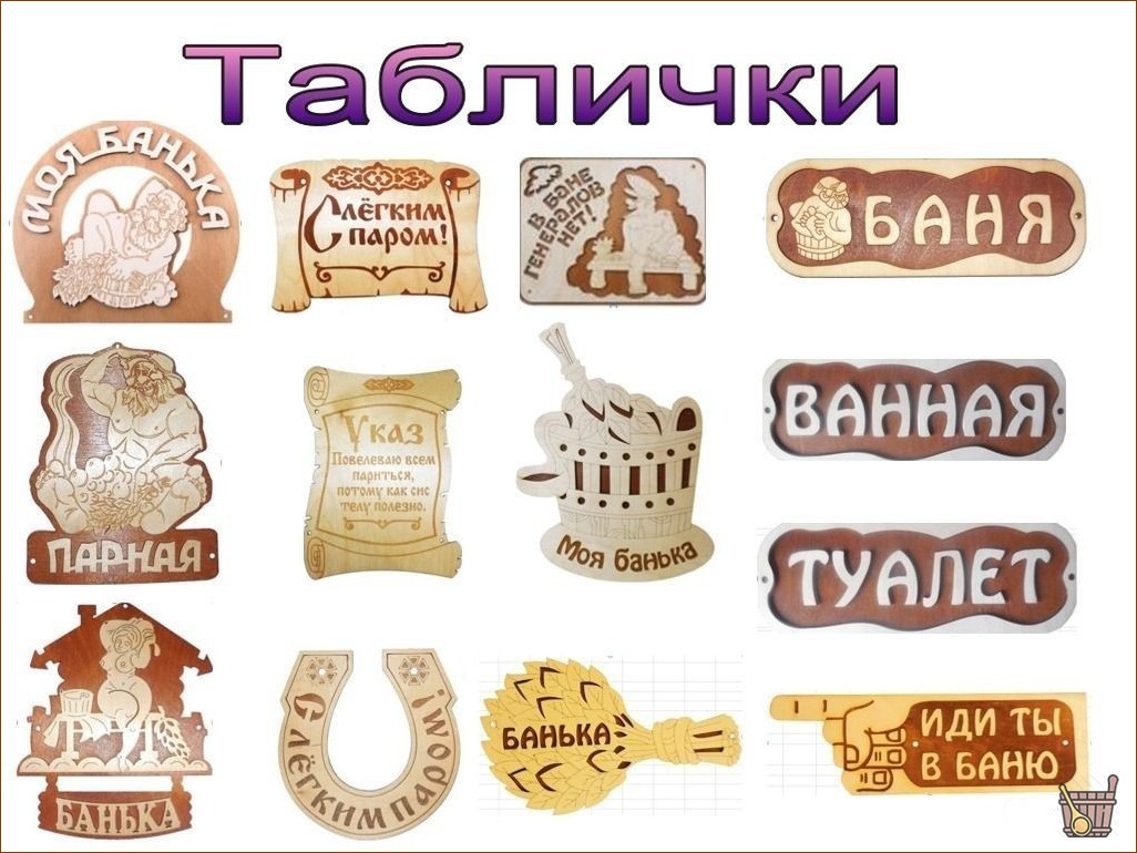 Банные приметы: с юмором о серьезном