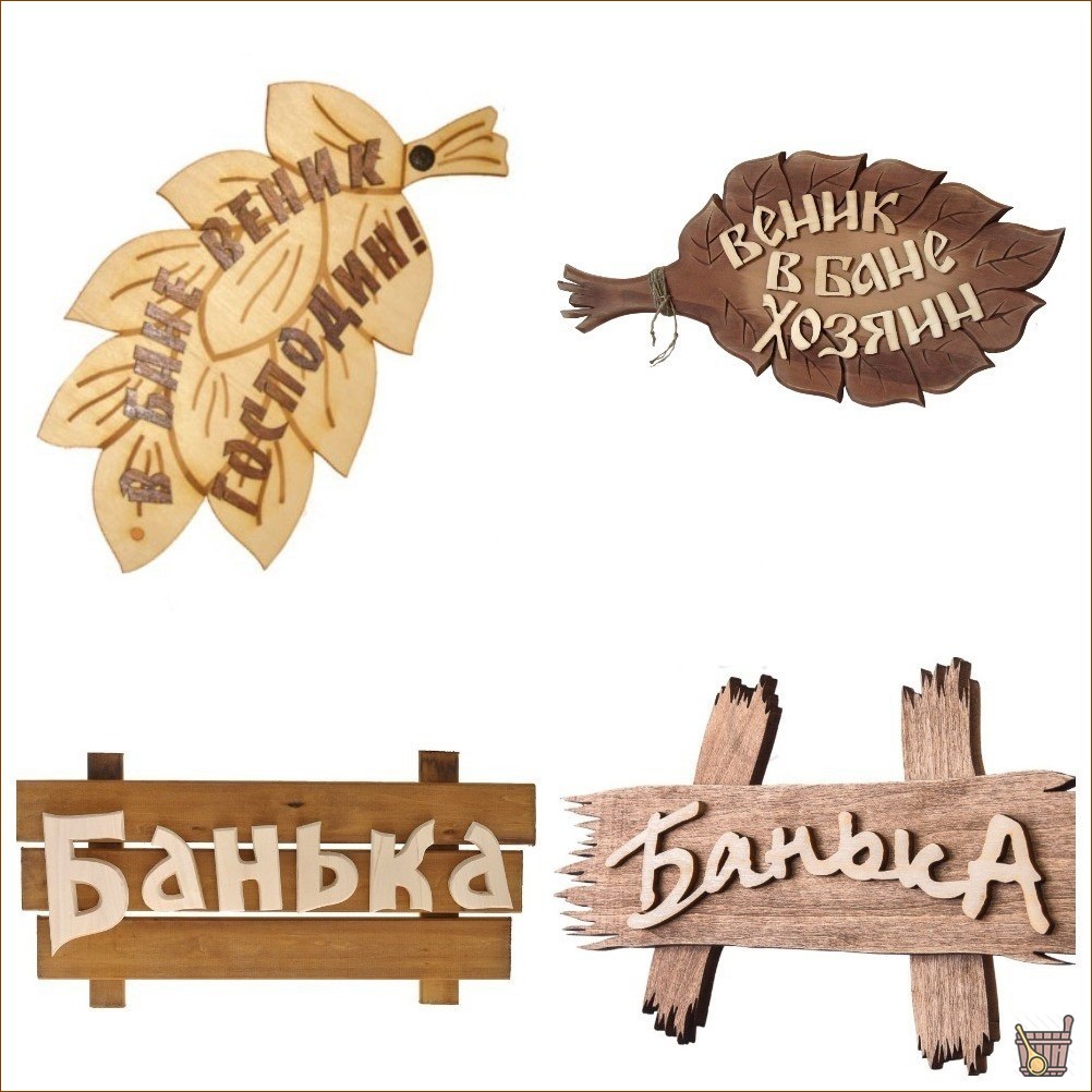 Банные приметы: с юмором о серьезном