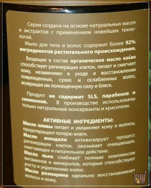 состав черного мыла эколог