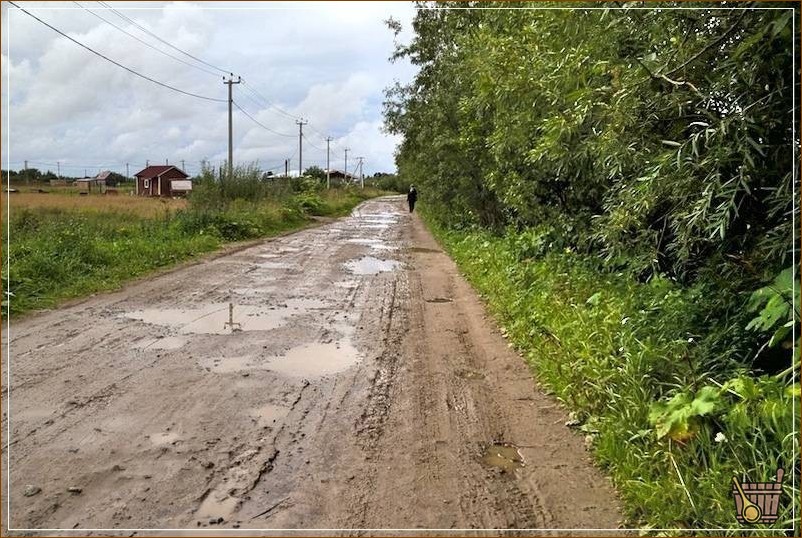 Дорога