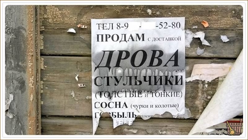 Стулья из дров