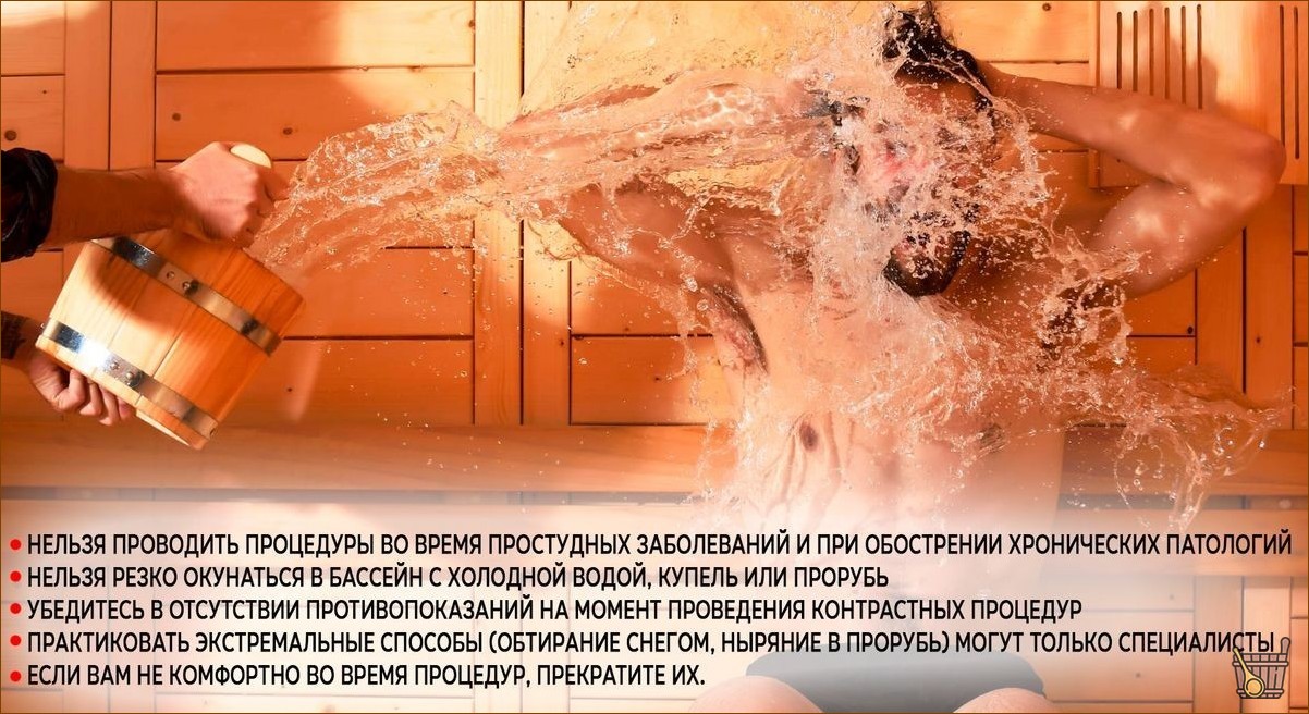 Контрастные процедуры в бане: особенности и правила закаливания