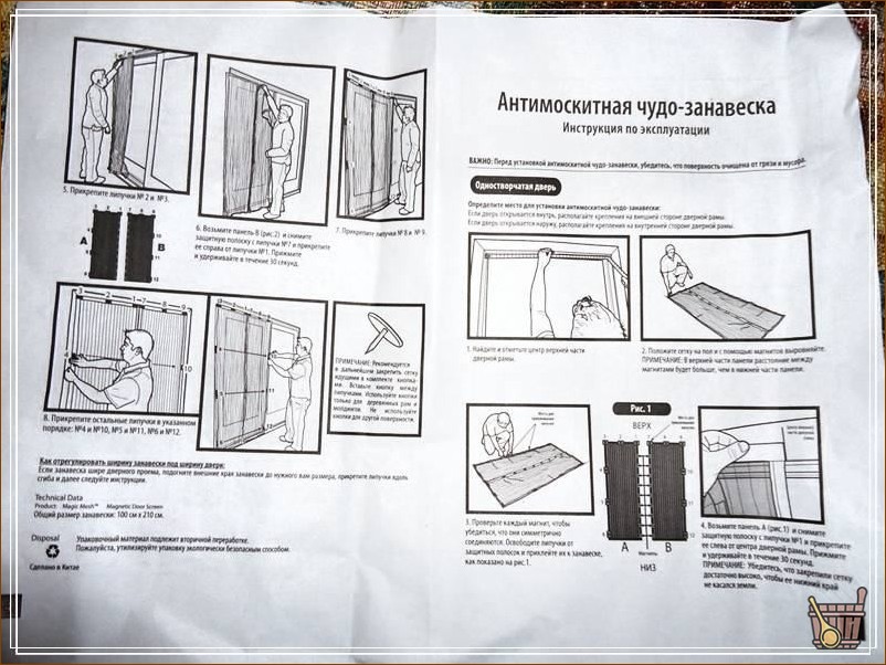 Магнитная москитная шторка от насекомых: плюсы и минусы, как установить